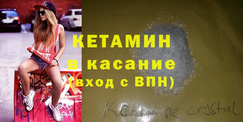 как найти закладки  Вязьма  КЕТАМИН ketamine 